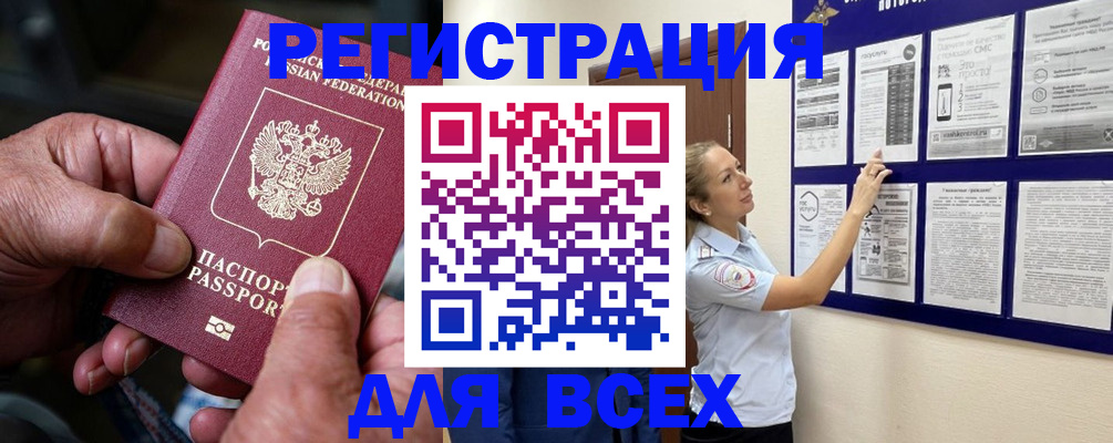 прописка для школы в Аткарске