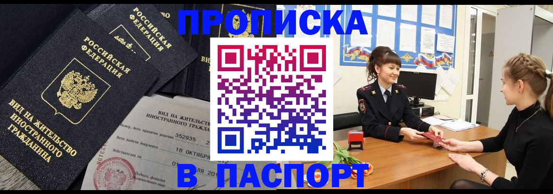 прописка для школы в Аткарске
