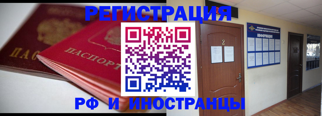 временная регистрация адрес в Аткарске
