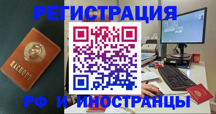 прописка для кредита в Аткарске