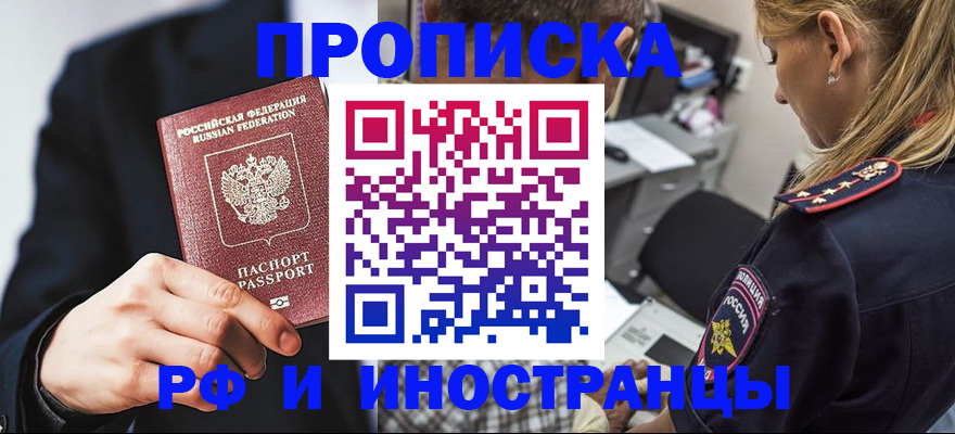 временная регистрация гарантия в Аткарске